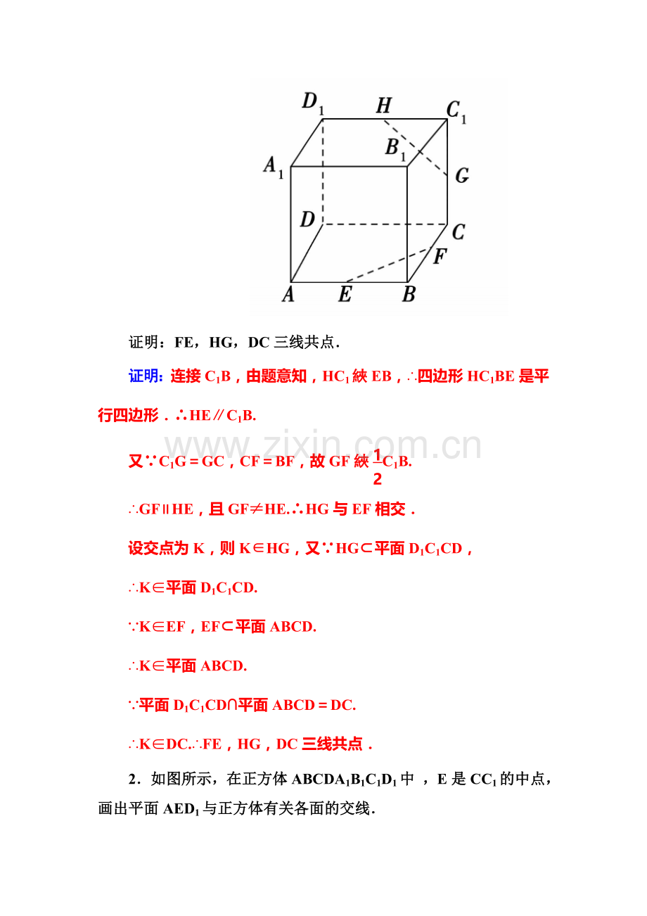 2015-2016学年高一数学下册知识基础梳理测试17.doc_第3页