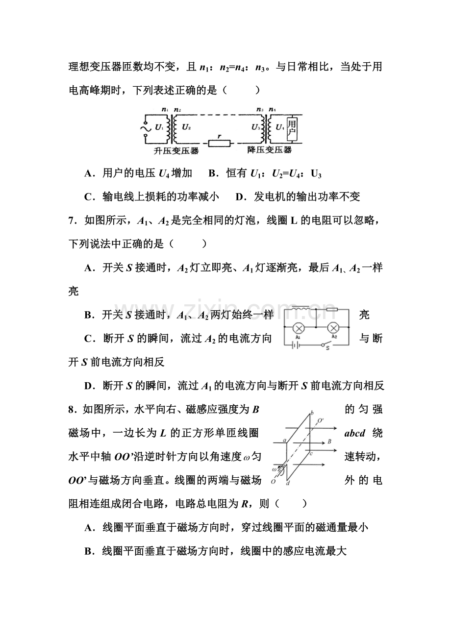 河北省正定中学2015-2016学年高二物理上册期末试题.doc_第3页