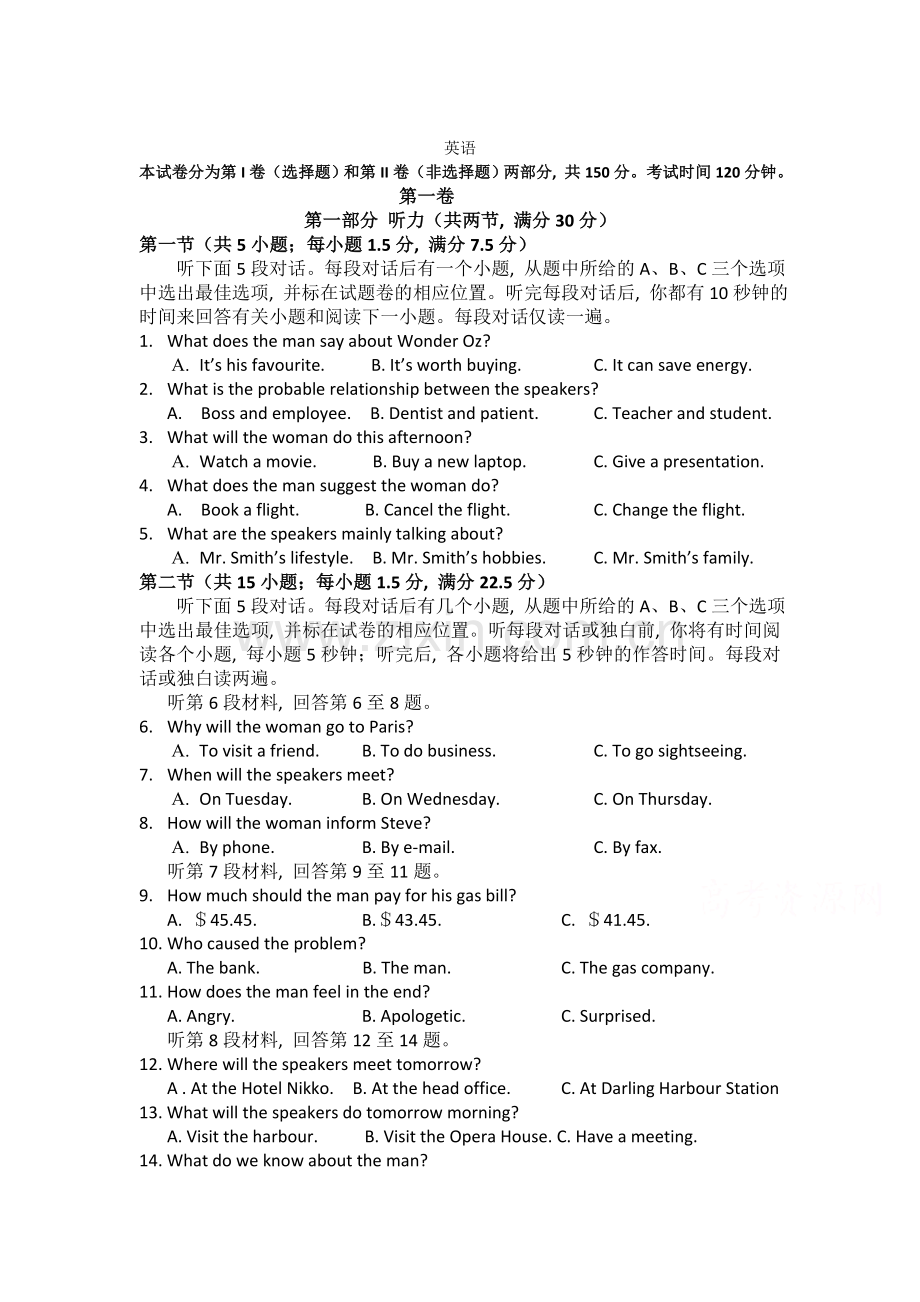 高一英语下册第一次质量检测试题2.doc_第1页