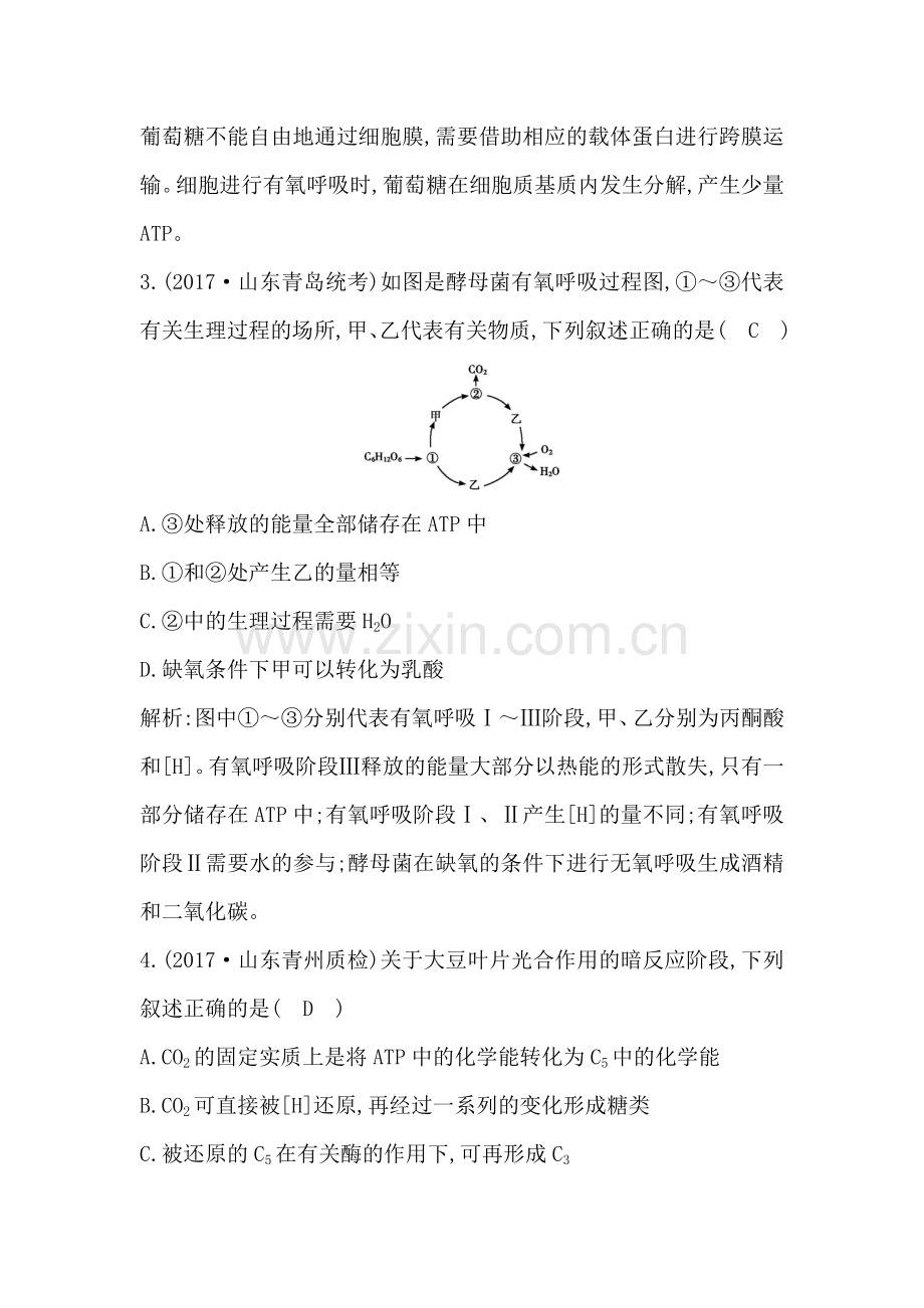 2018届高考生物第二轮复习专题综合评估试题19.doc_第2页