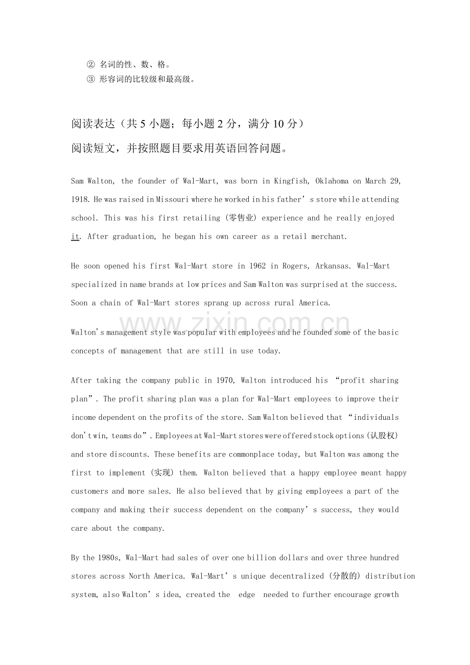 2016届高考英语第二轮阅读理解调研复习题14.doc_第2页