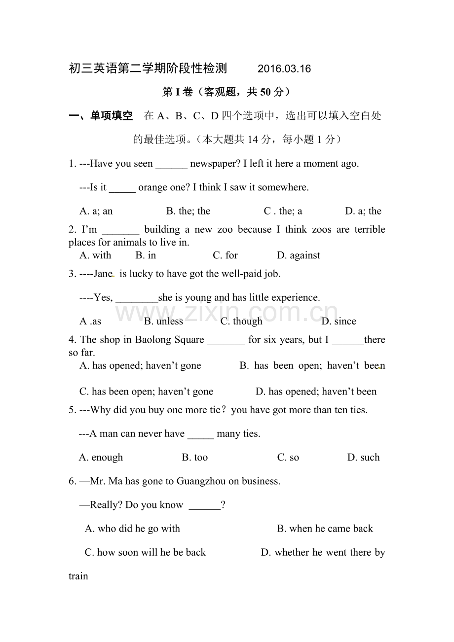 江苏省江阴市2016届九年级英语下册第一次月考试题3.doc_第1页