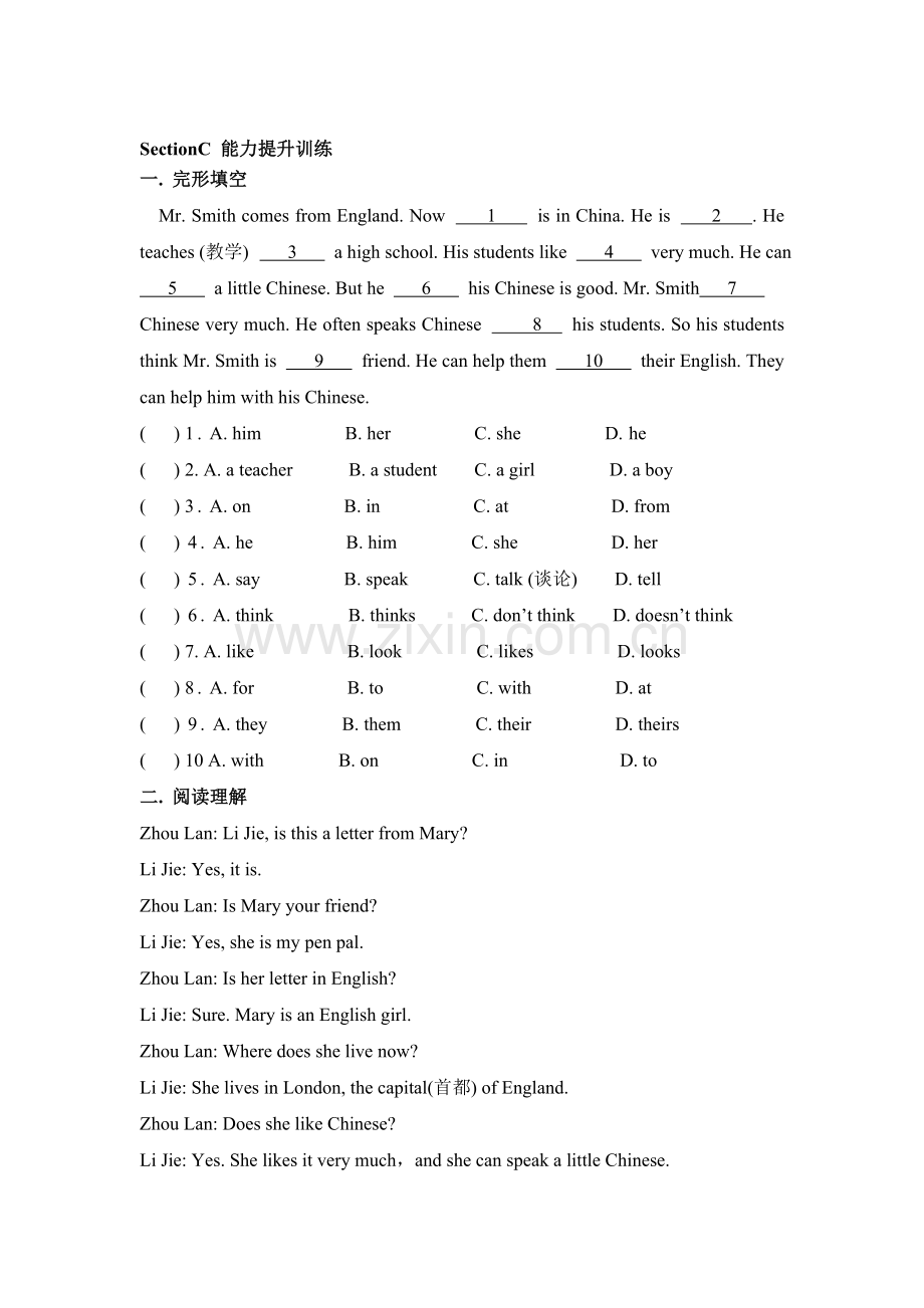 七年级英语上学期单元能力提升训练15.doc_第1页