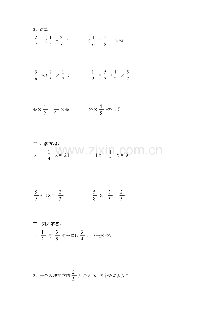 五年级数学下册第五单元检测试卷3.doc_第2页