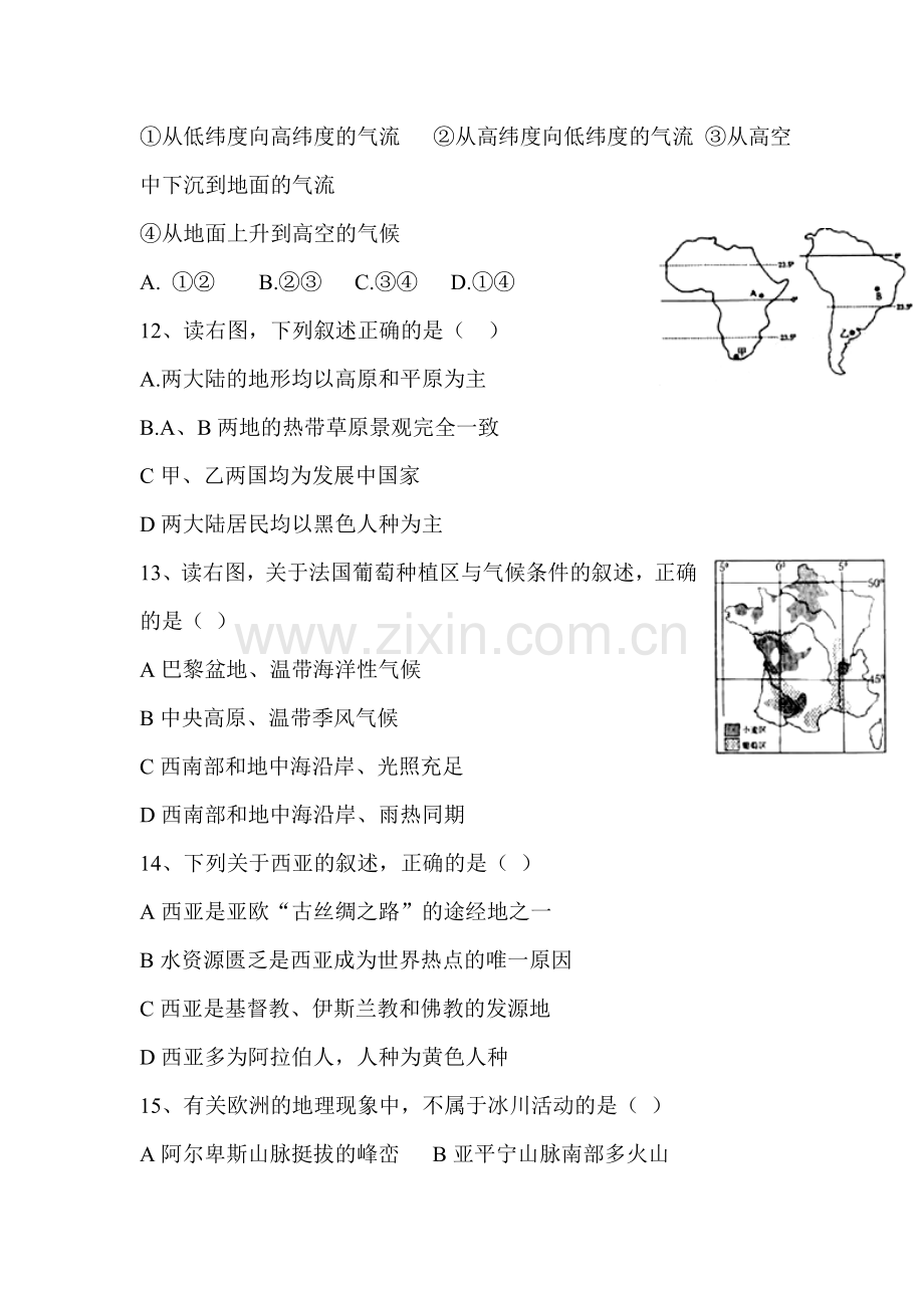 2015年山东省泰安中考地理试题.doc_第3页