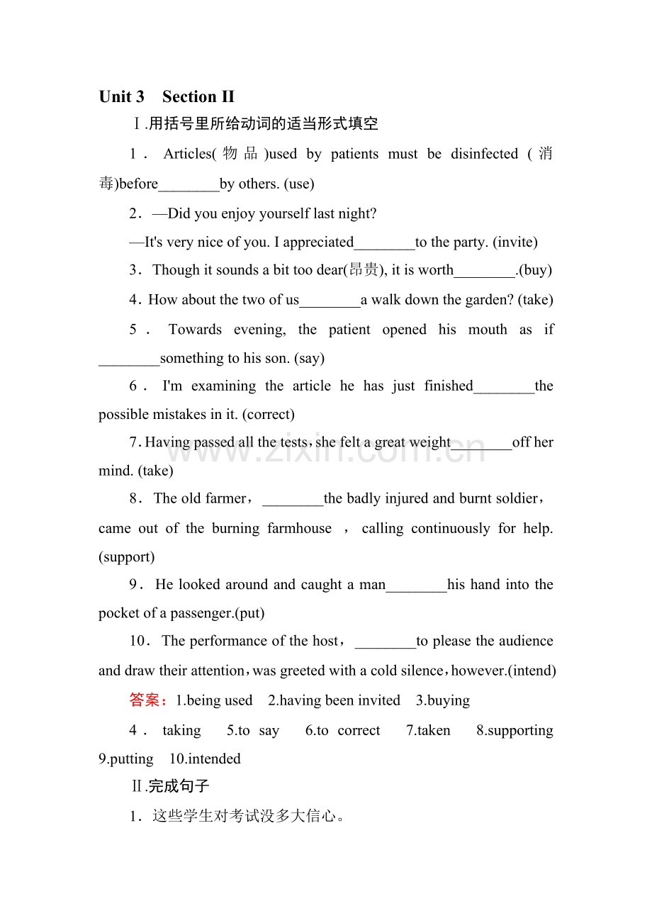 2017-2018学年高二英语上册综合技能测试17.doc_第1页