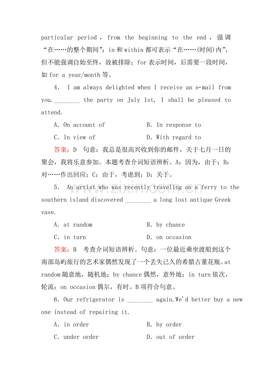 高三英语知识点复习调研考试题3.doc_第2页