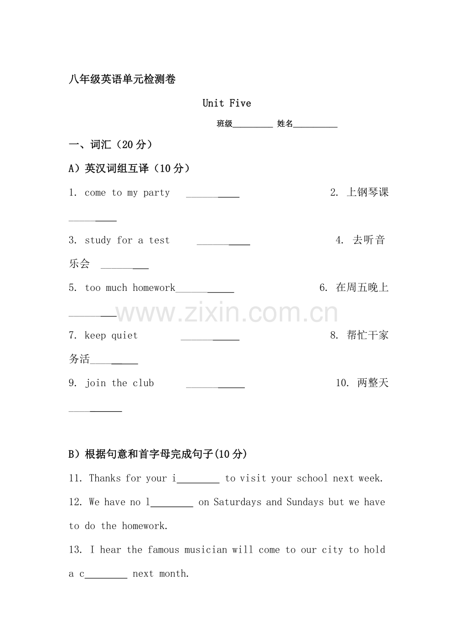 八年级英语上册第五单元单元检测.doc_第1页