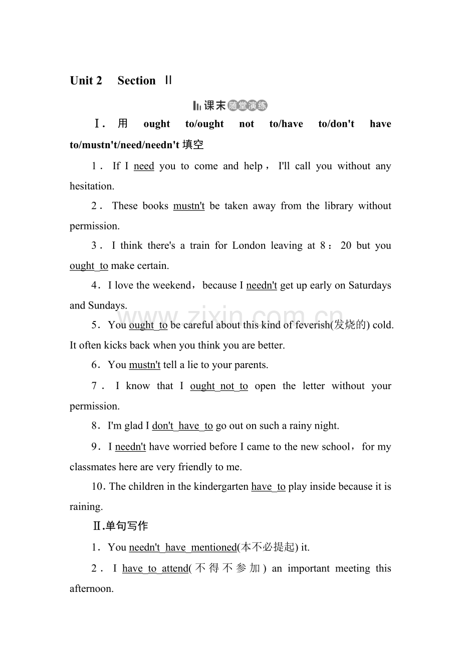 2017-2018学年高一英语下学期单元知识点课后检测10.doc_第1页