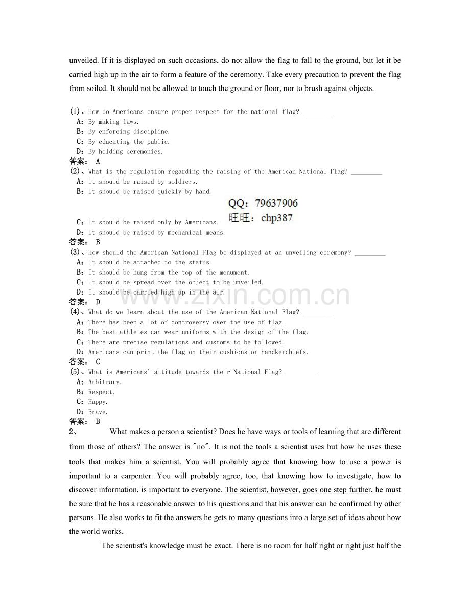 网考大学英语-B--统考英语b-电大英语B.doc_第2页