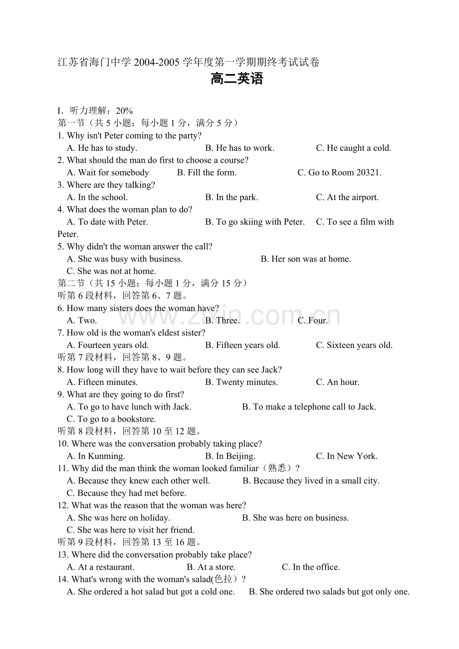 海门高二上学期英语期末考试试卷[.doc_第1页