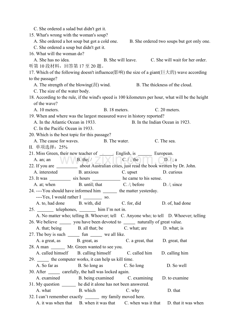 海门高二上学期英语期末考试试卷[.doc_第2页