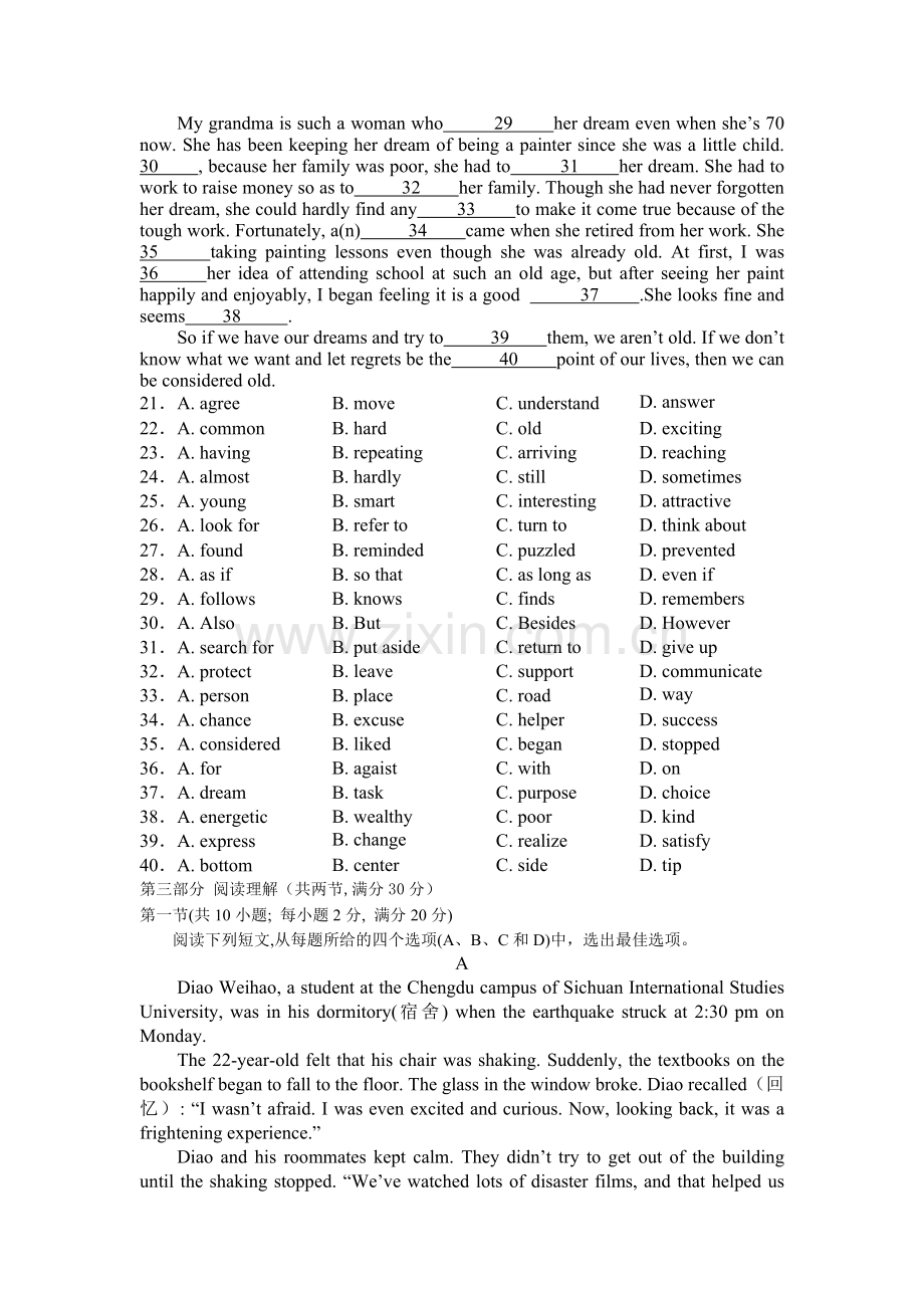 吉林省长春市2015-2016学年高一英语上册期中试题.doc_第3页