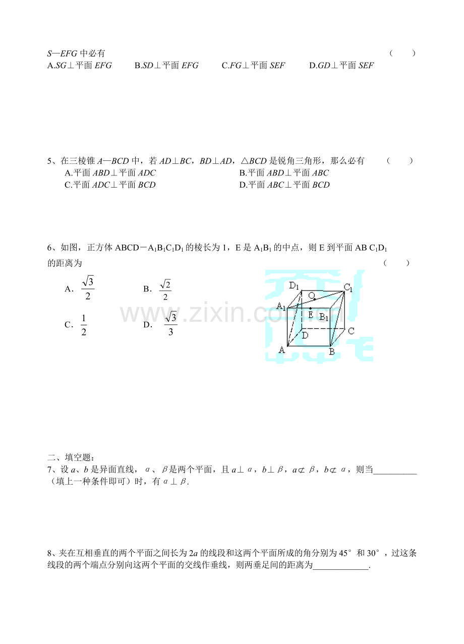 江苏省六合高级中学高二(下)数学周周练C卷(3).doc_第2页