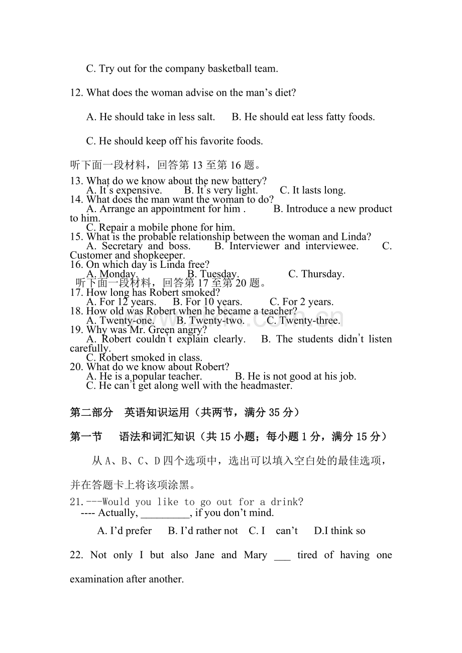 高二英语上册期中考试试题1.doc_第3页