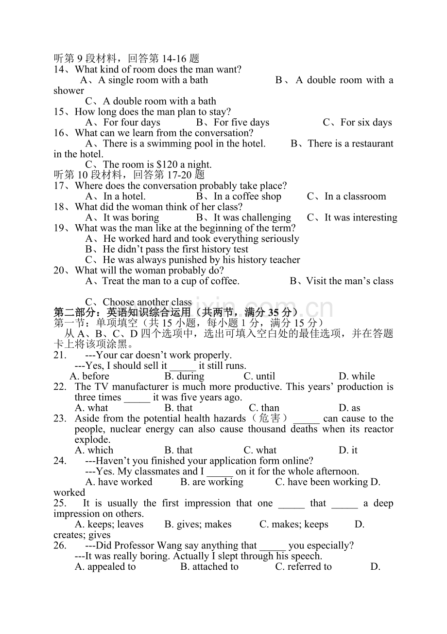 江苏省盐城市2015—2016学年高二英语上册期末试题.doc_第2页