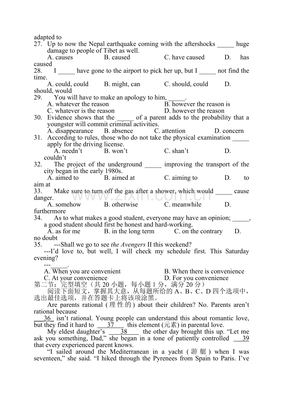 江苏省盐城市2015—2016学年高二英语上册期末试题.doc_第3页