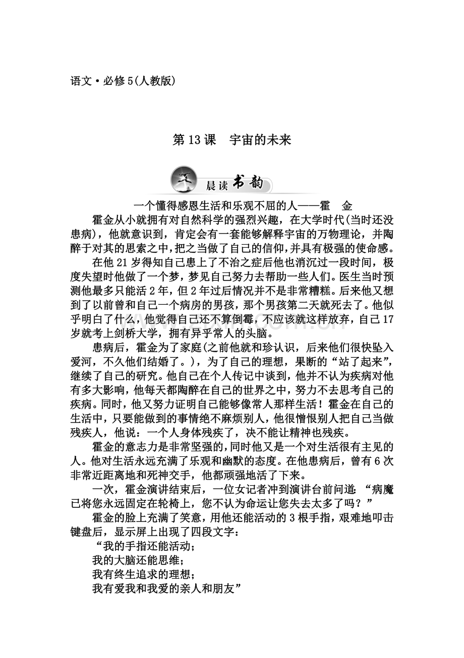 高三语文复习课时达标巩固检测44.doc_第1页