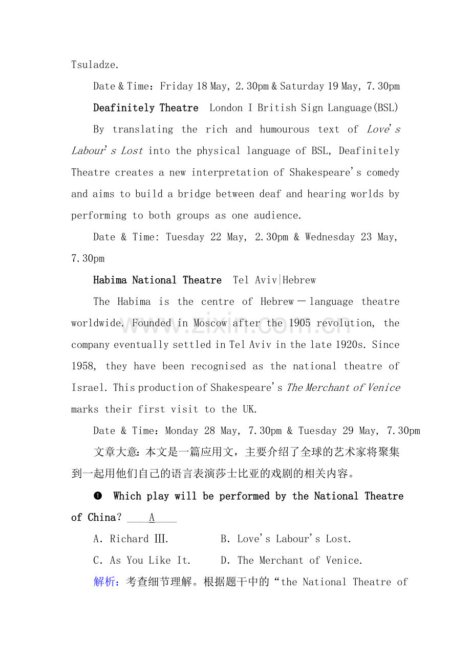 2018届高考英语第二轮复习跟踪强化训练5.doc_第2页