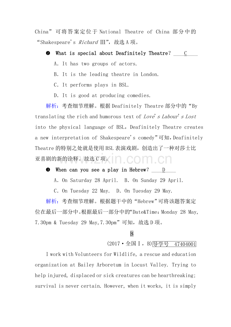 2018届高考英语第二轮复习跟踪强化训练5.doc_第3页