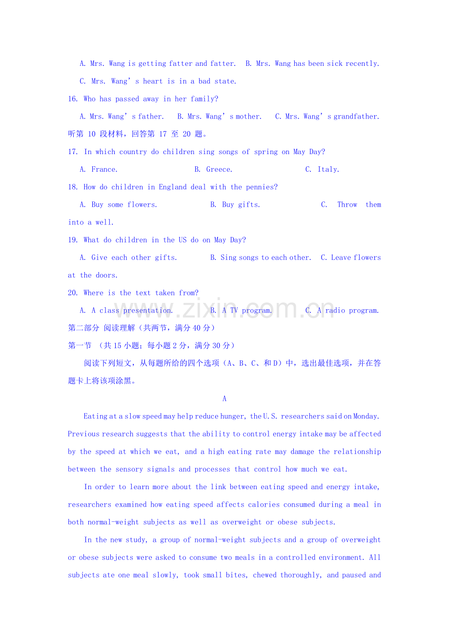 河北省枣强中学2016届高三英语上册期中考试试题.doc_第3页