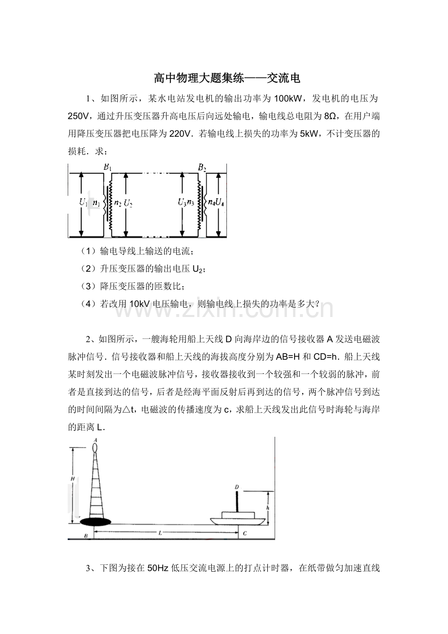 2016届高考物理第二轮大题集练检测14.doc_第1页