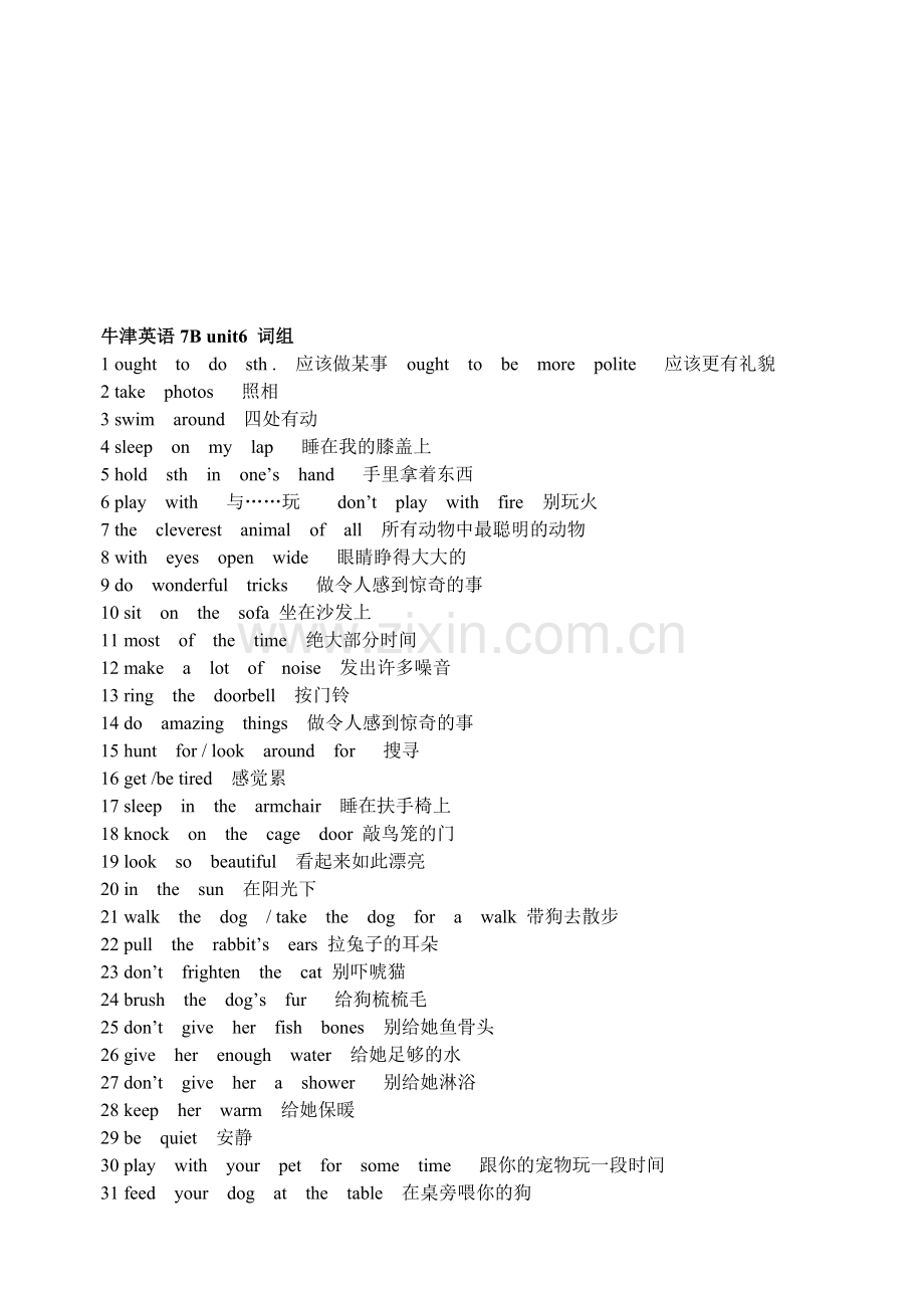 八年级上学期-7b-unit6词组.doc_第1页