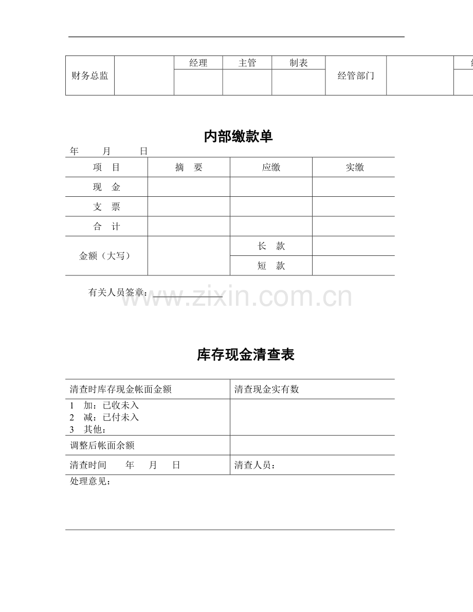 采购经理述职报告样本.doc_第2页