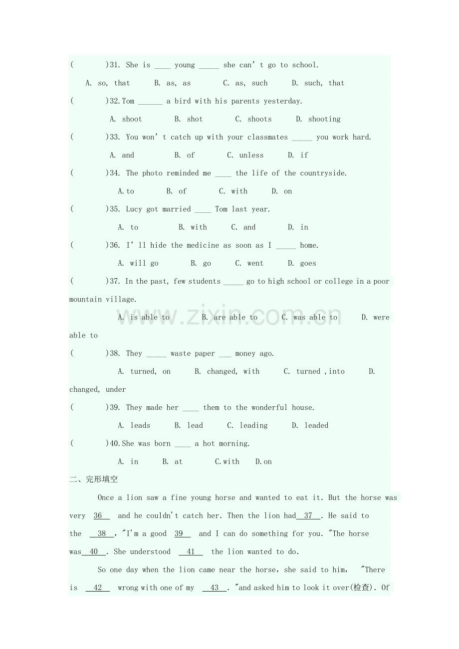 2015-2016学年八年级英语下册单元过关测试题35.doc_第2页