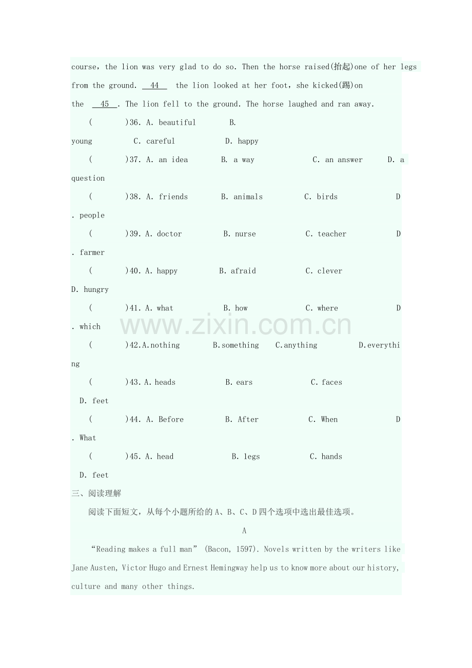 2015-2016学年八年级英语下册单元过关测试题35.doc_第3页