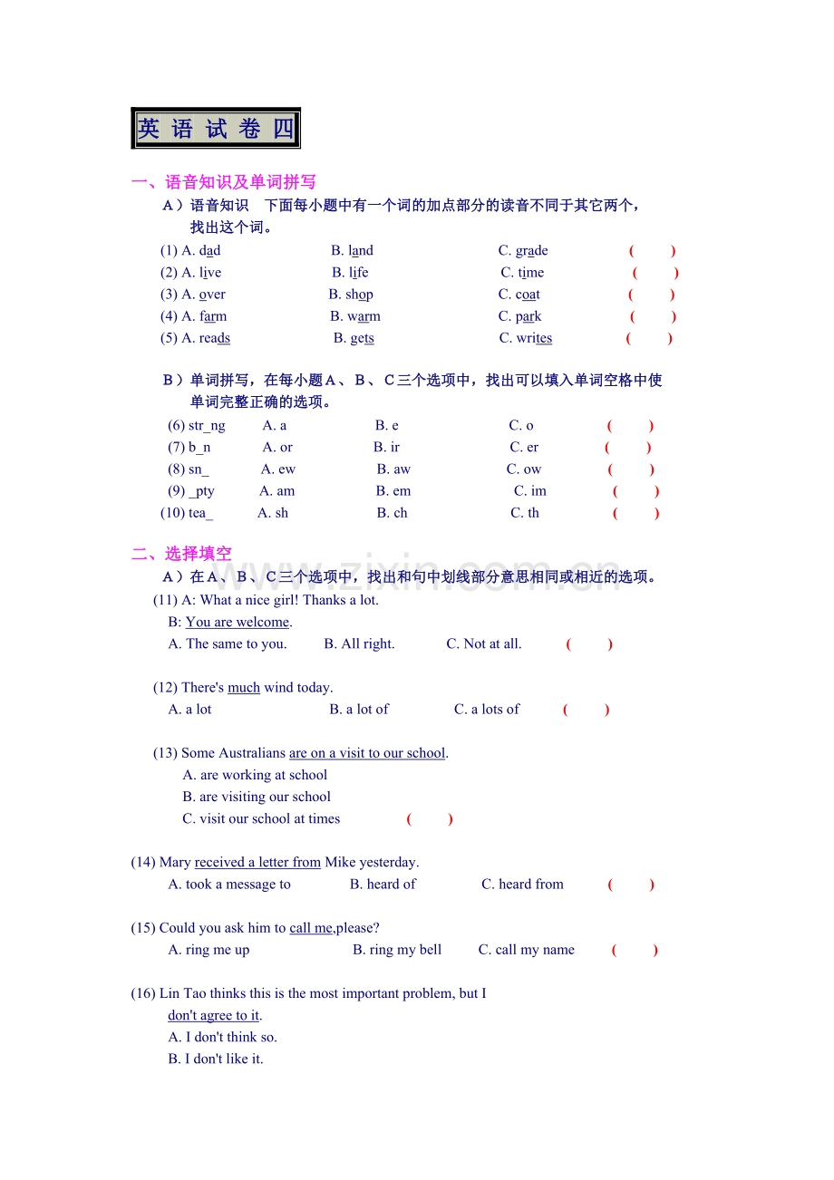 中考英语模拟试卷14.doc_第1页