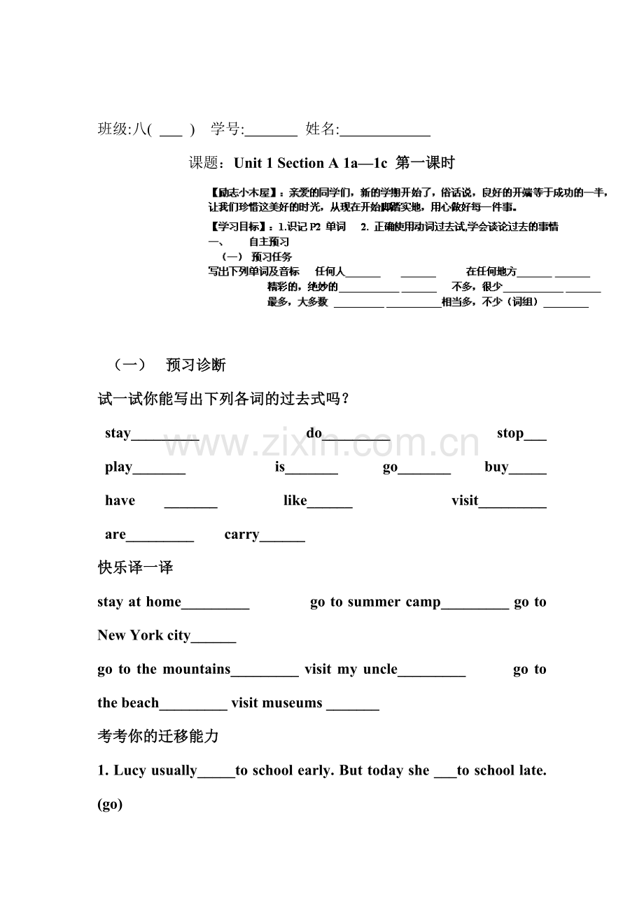 八年级英语上学期课时同步检测15.doc_第1页