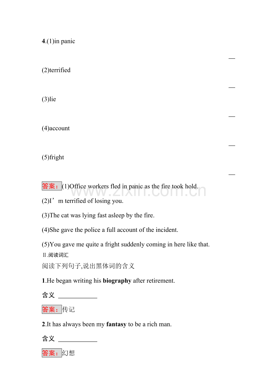 2016-2017学年高二英语上册课时模块综合检测题7.doc_第2页