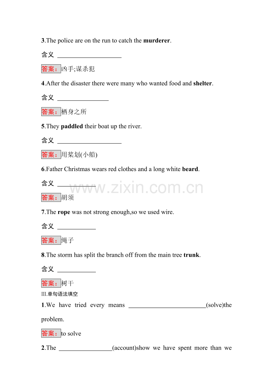 2016-2017学年高二英语上册课时模块综合检测题7.doc_第3页