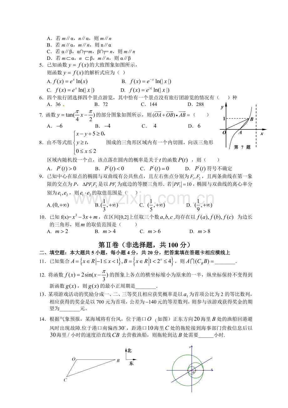 福建省福州三中2010-2011学年高三下学期第六次模拟考试(数学理).doc_第2页