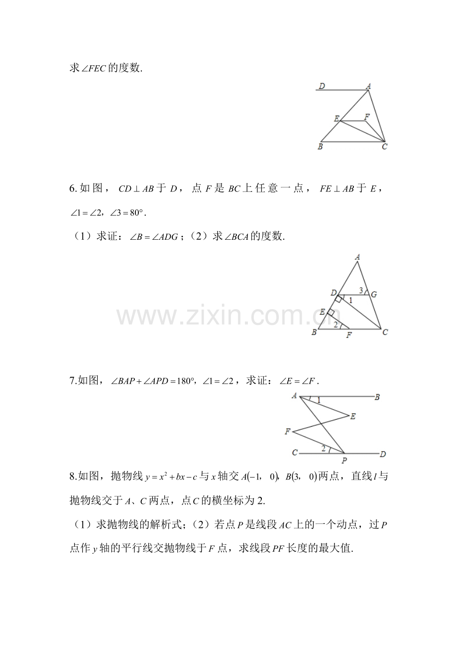 2017届中考数学复习专题练习23.doc_第3页