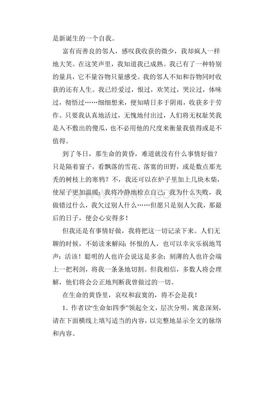 你一定会听见的同步练习2.doc_第3页