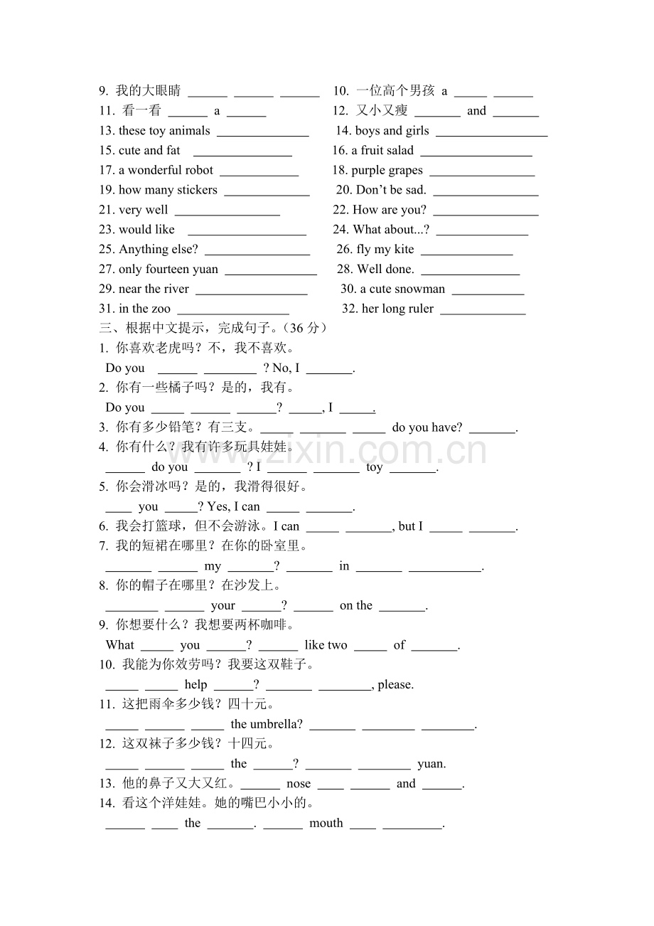 四年级英语上册单元调研检测试题27.doc_第2页