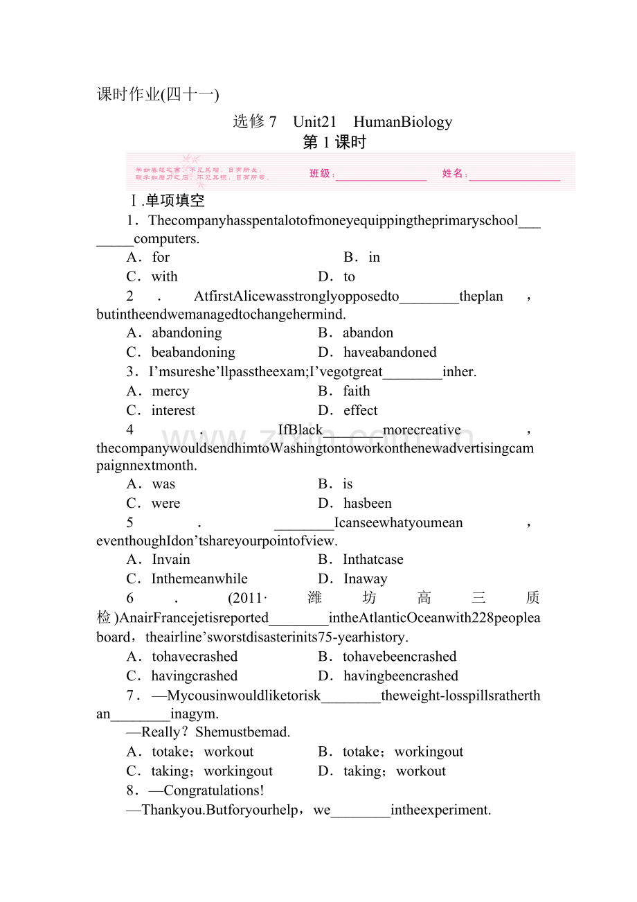 高一英语下册课时考点检测试题5.doc_第1页