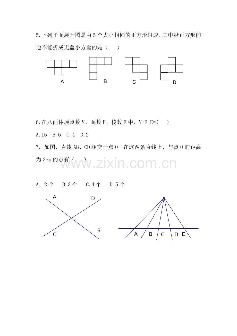 七年级数学基本的几何图形检测题.doc_第2页