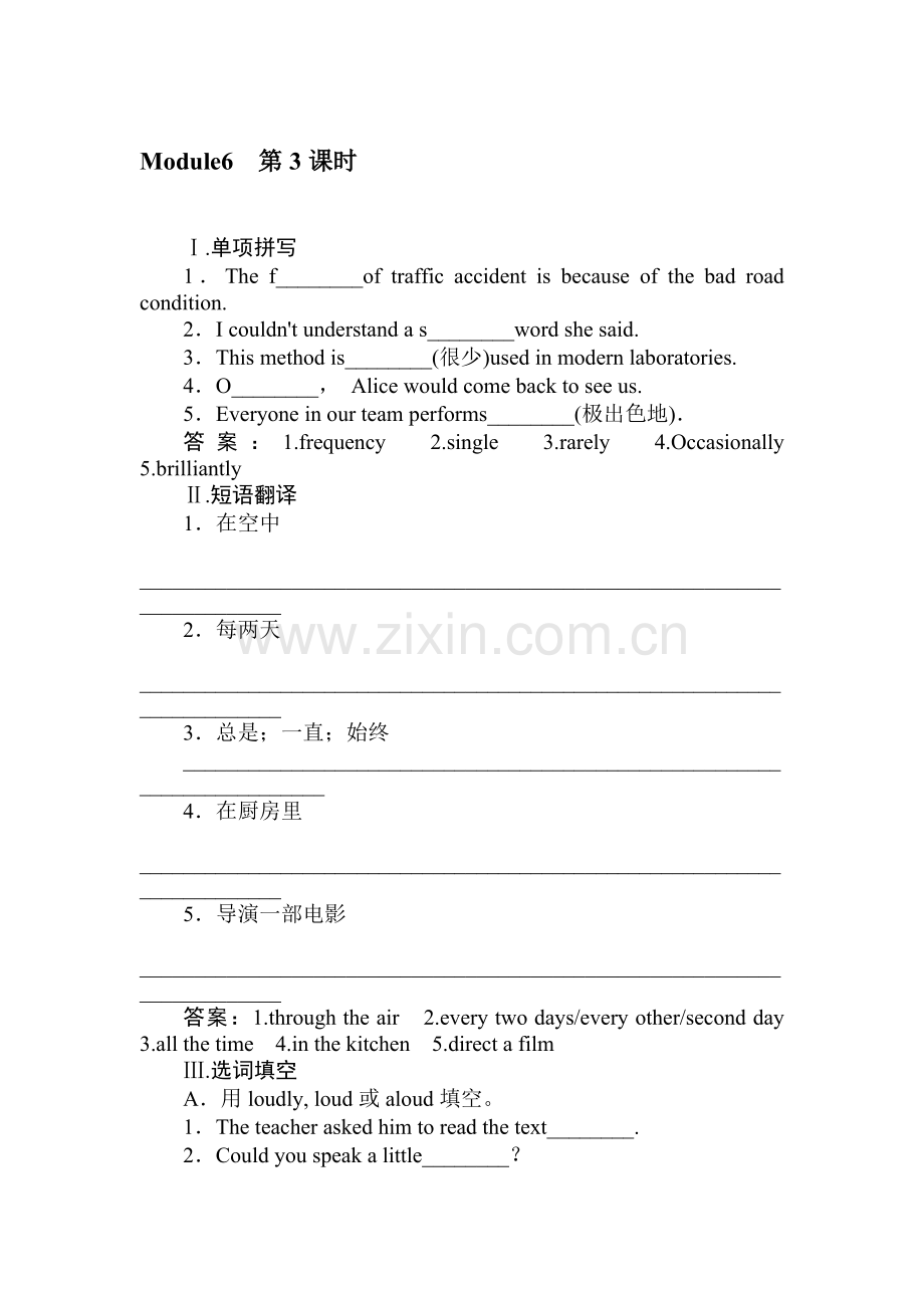 高一英语下学期课时同步检测24.doc_第1页