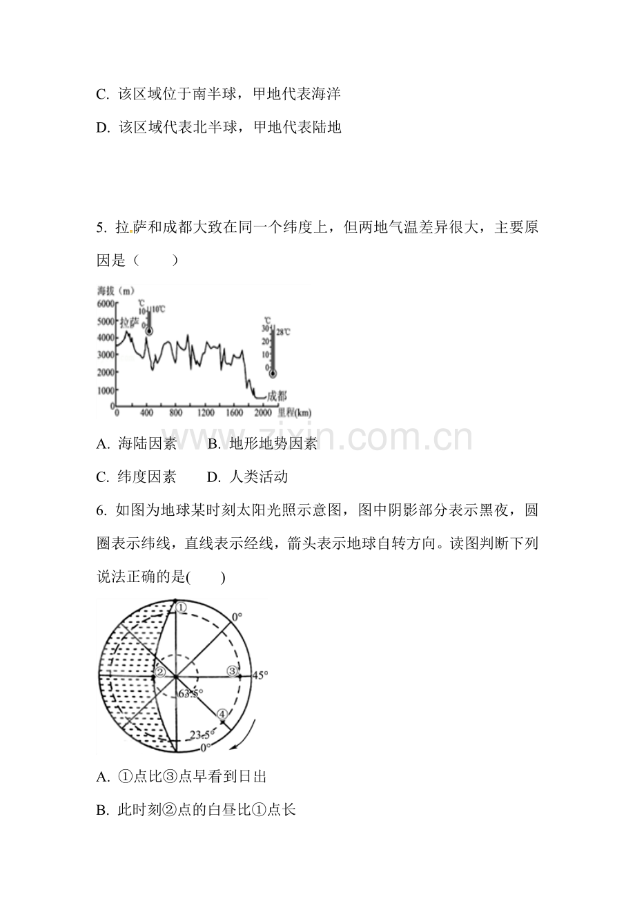 2017-2018学年七年级地理上学期第二次调研考试试题.doc_第3页