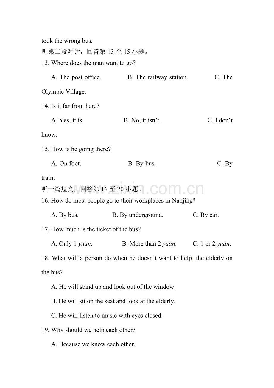 江苏省江阴市2016届九年级英语下册第一次月考试题1.doc_第3页