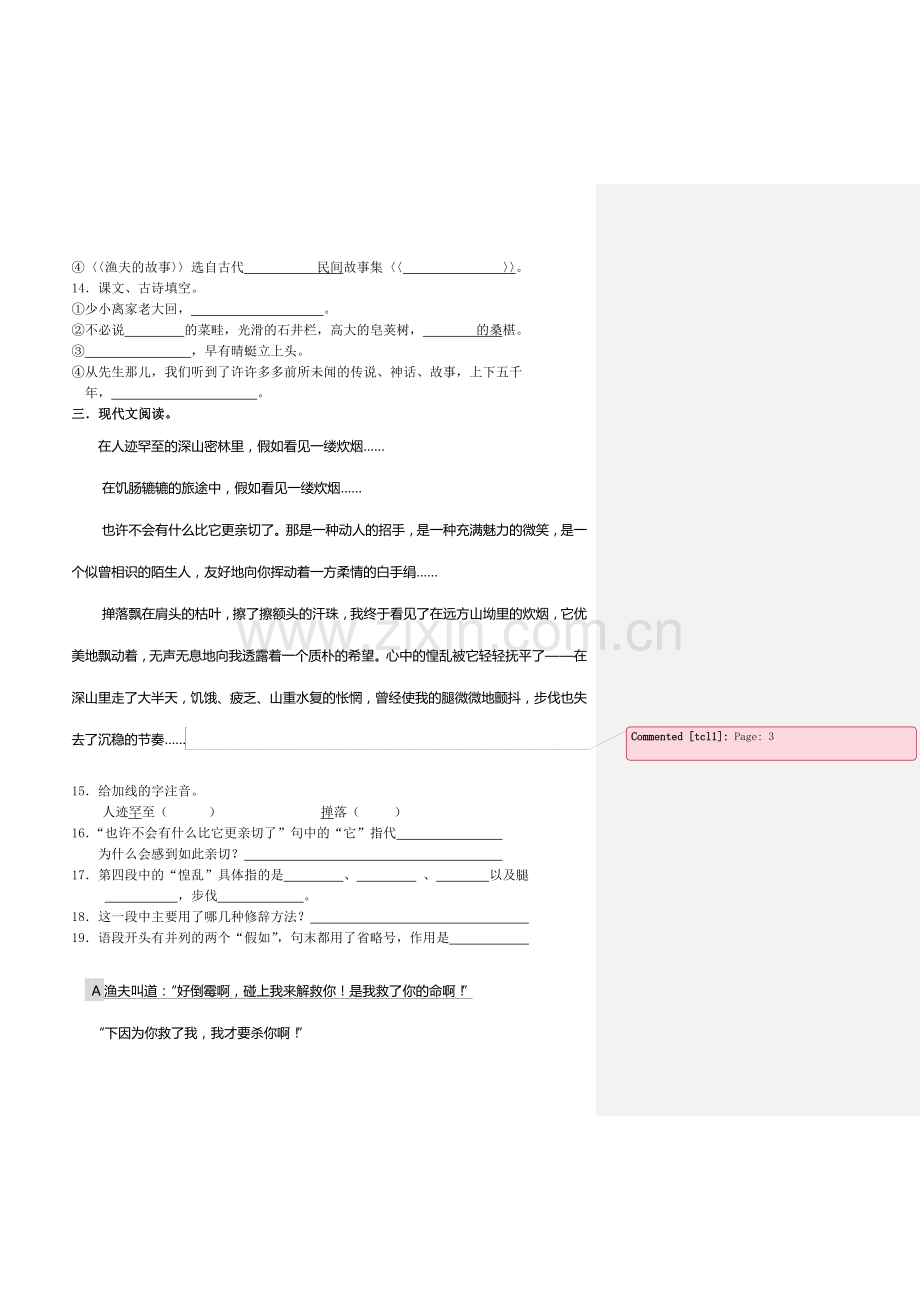 初一第二次月考.doc_第3页