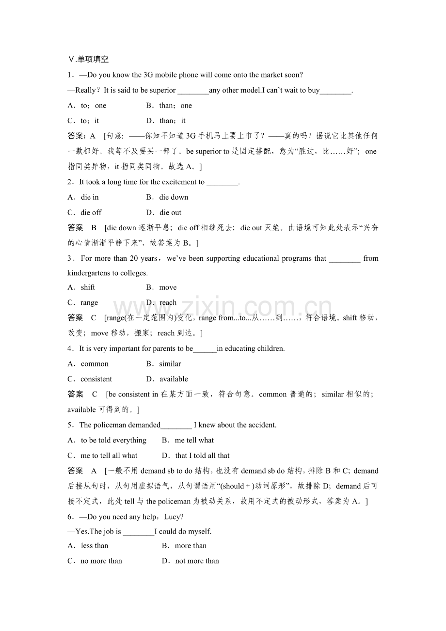 高二英语上册课时精练检测28.doc_第3页