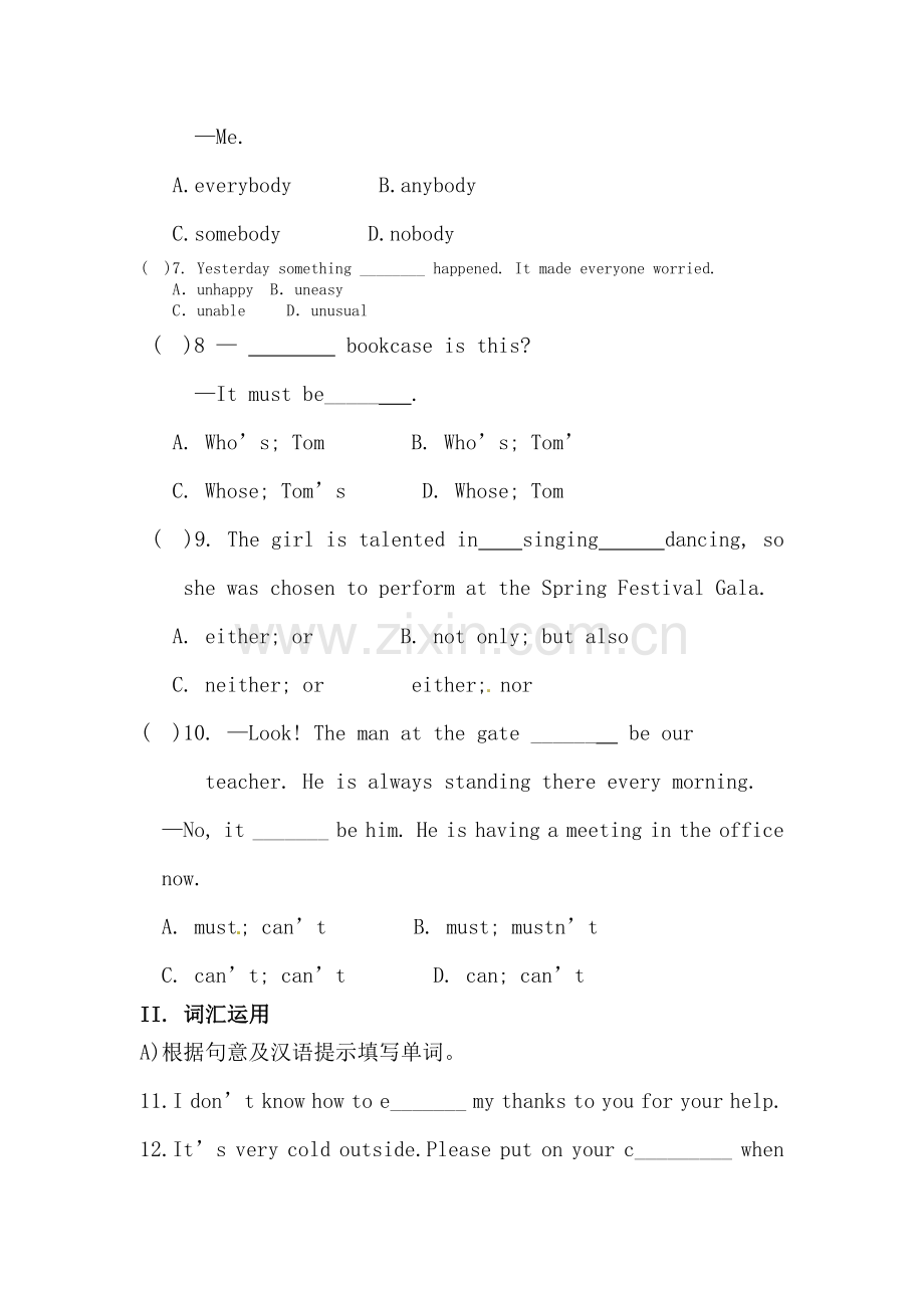 2016届九年级英语下册课时同步训练题8.doc_第2页