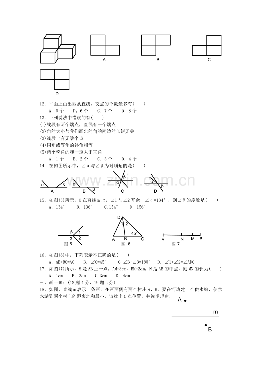 图形的认识初步.doc_第2页