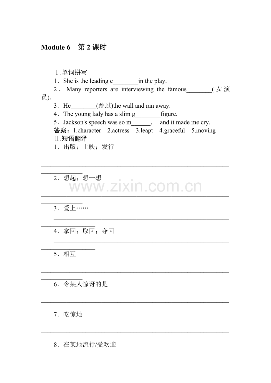 高一英语下学期课时同步检测23.doc_第1页