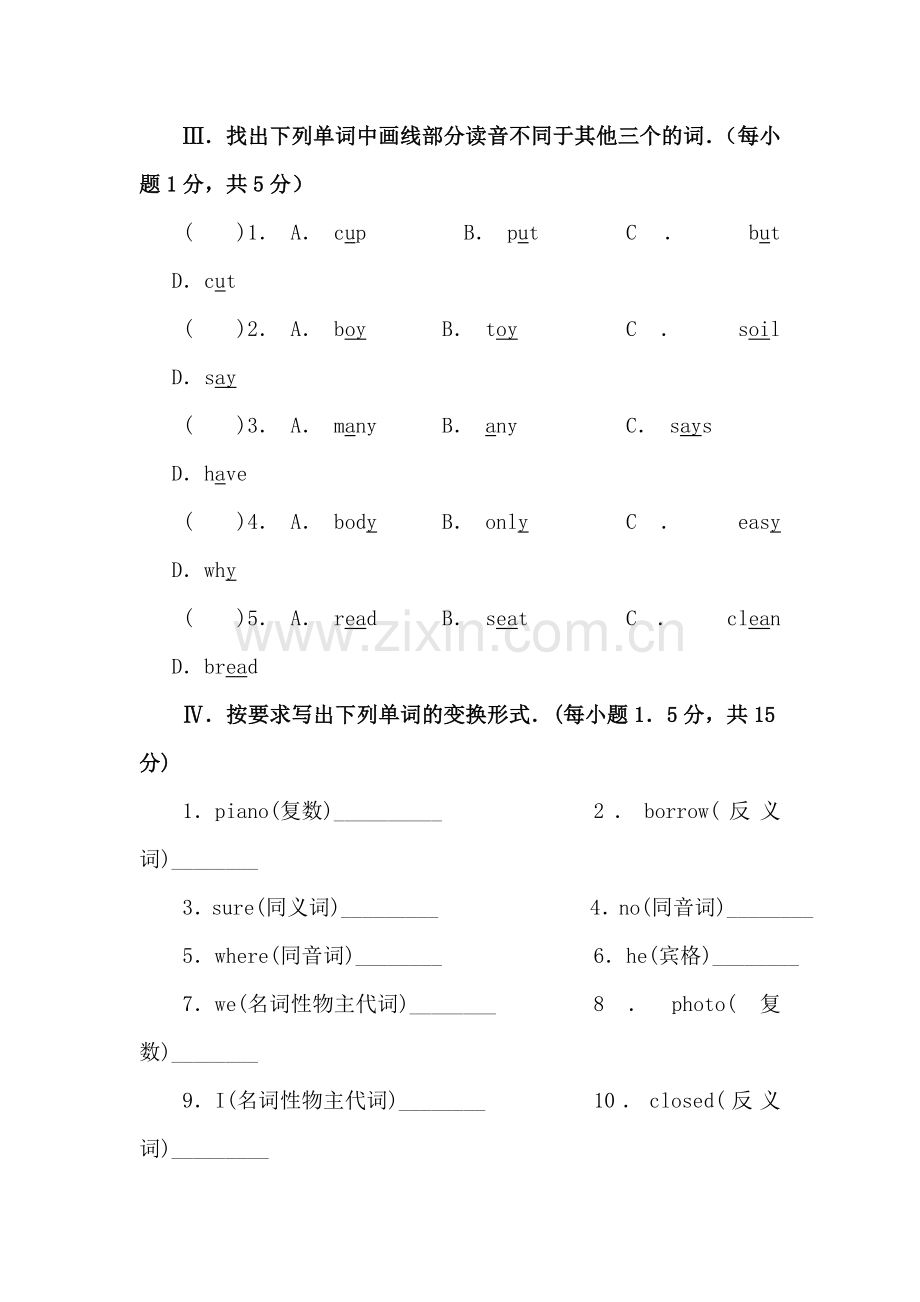 Do-you-have-an-eraser同步检测7.doc_第3页