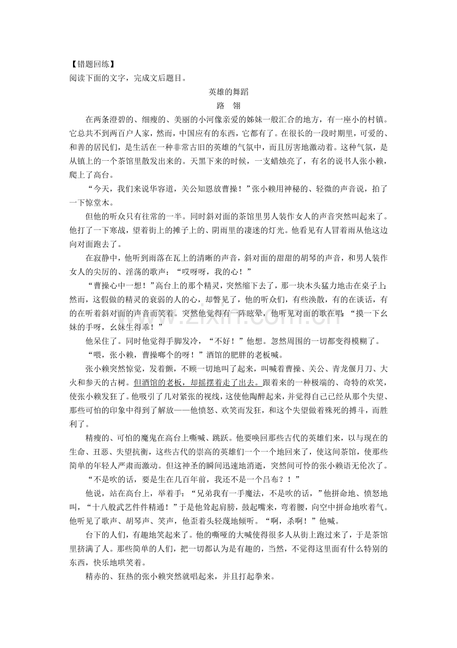 高三语文考点复习专项训练题9.doc_第3页